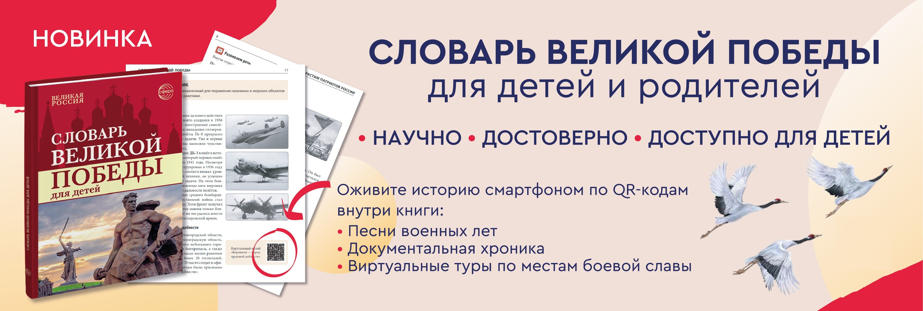 Словарь